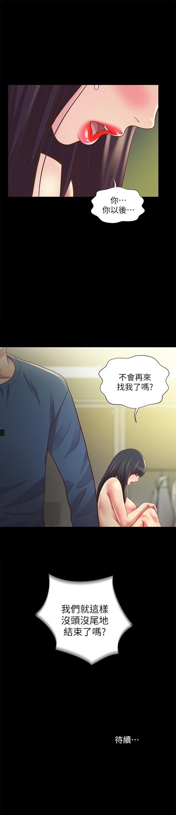 韩国漫画朋友,-女朋友韩漫_朋友,-女朋友-第86话-来一发就没事了啦在线免费阅读-韩国漫画-第41张图片