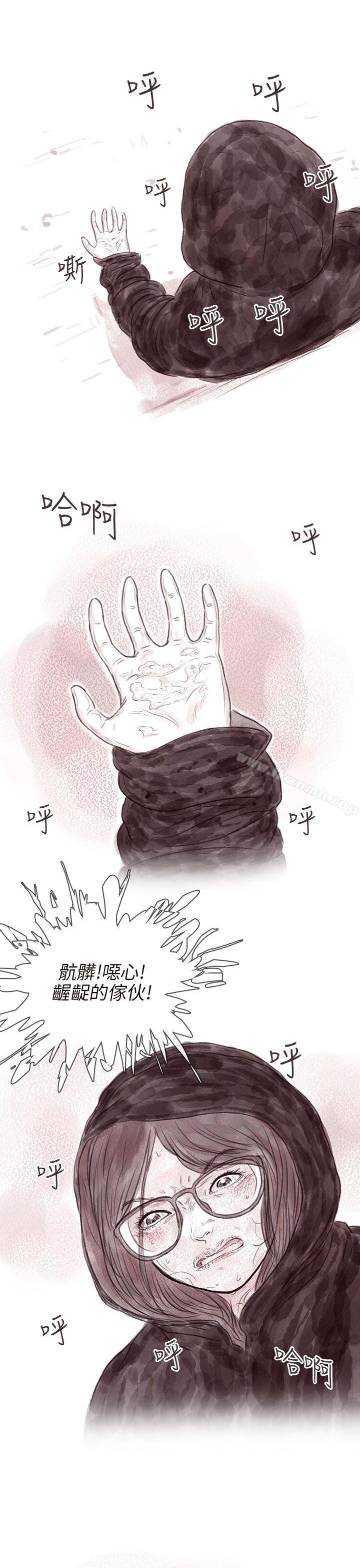 韩国漫画残存韩漫_残存-私生-第10话在线免费阅读-韩国漫画-第9张图片