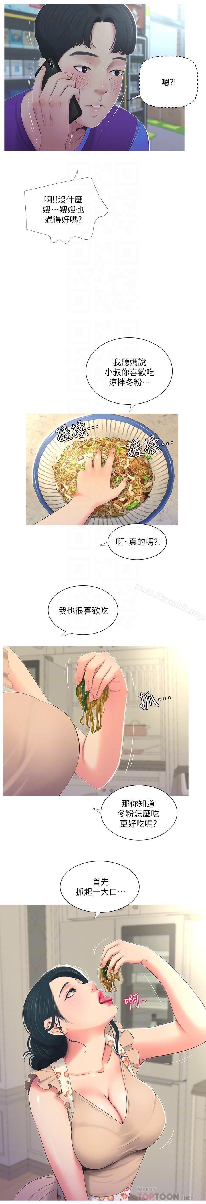 韩国漫画亲家四姐妹韩漫_亲家四姐妹-第5话-放荡的哥哥和嫂嫂在线免费阅读-韩国漫画-第16张图片