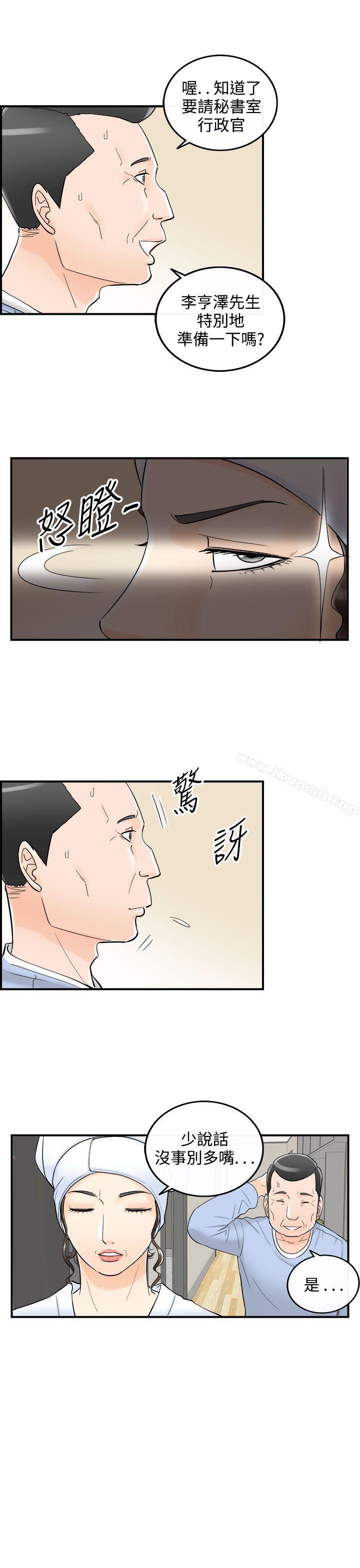 韩国漫画离婚报告书韩漫_离婚报告书-第23话-我的老婆是总统(1)在线免费阅读-韩国漫画-第15张图片