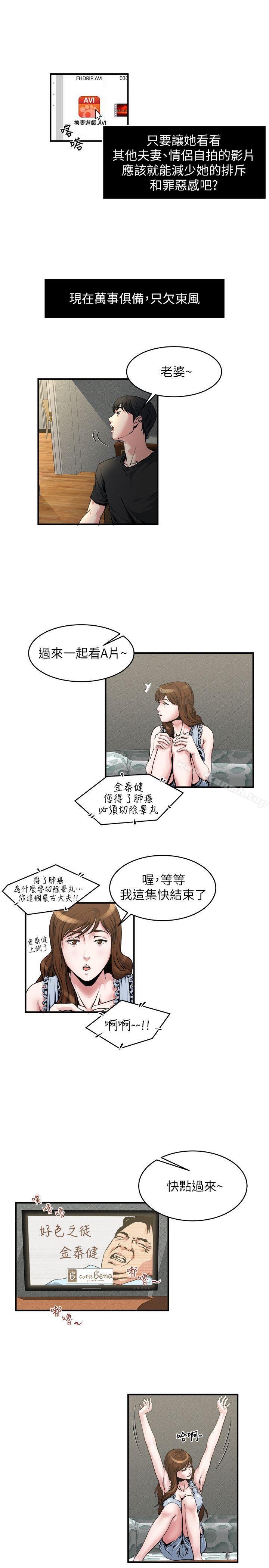 韩国漫画瘾私韩漫_瘾私-第9话-追求新刺激在线免费阅读-韩国漫画-第10张图片