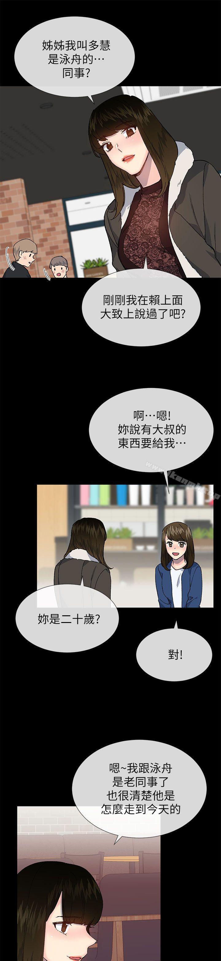 韩国漫画小一轮的纯爱女孩韩漫_小一轮的纯爱女孩-第38话---让我变成坏人的好人在线免费阅读-韩国漫画-第12张图片