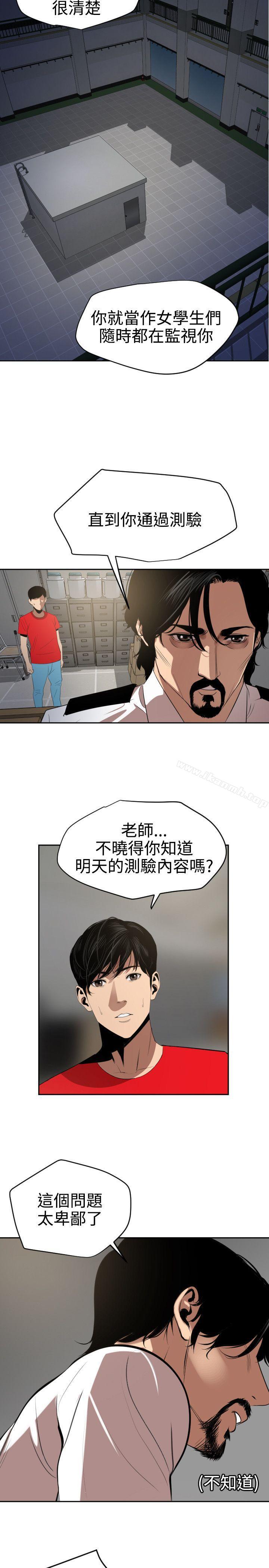 韩国漫画欲求王（无删减）韩漫_欲求王（无删减）-第55话在线免费阅读-韩国漫画-第14张图片