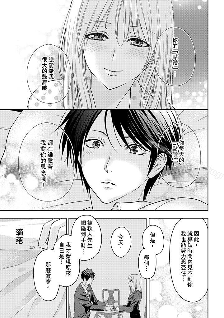 韩国漫画上司性致勃勃地享用我韩漫_上司性致勃勃地享用我-第14话在线免费阅读-韩国漫画-第4张图片