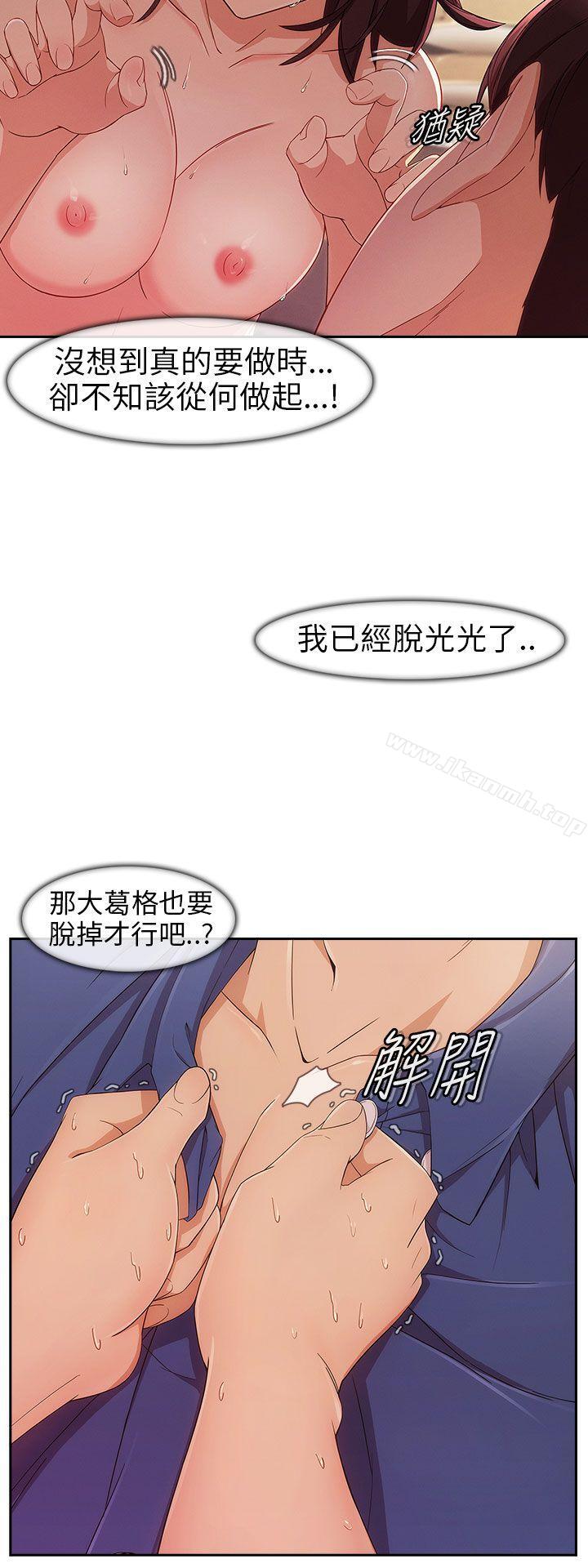 韩国漫画湘亚:积极追求攻势韩漫_湘亚:积极追求攻势-第5话在线免费阅读-韩国漫画-第33张图片