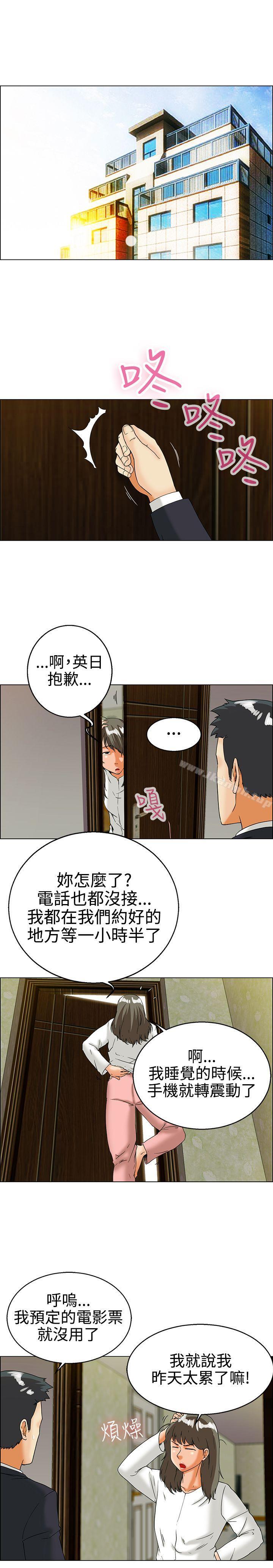 韩国漫画今天,加班好咩?韩漫_今天,加班好咩?-第29话-对我好的男人真可疑(上)在线免费阅读-韩国漫画-第2张图片