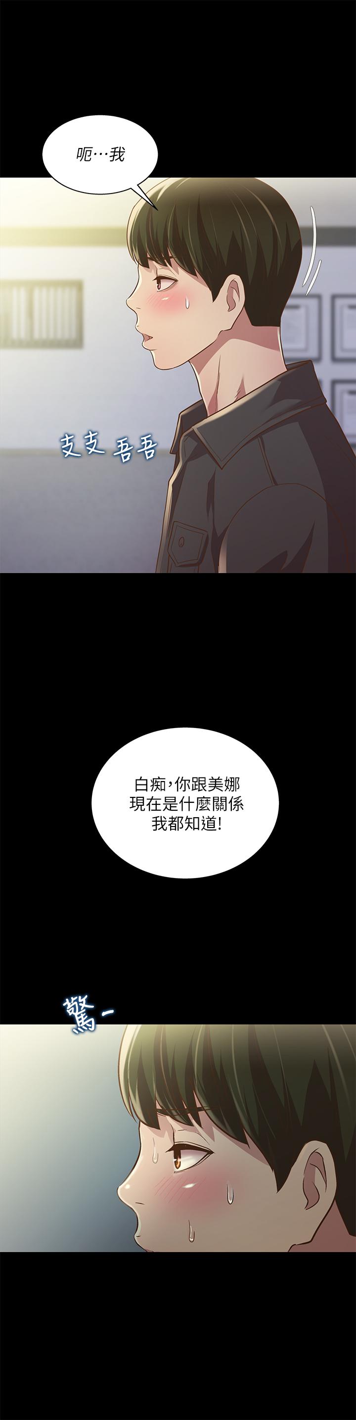 韩国漫画朋友,-女朋友韩漫_朋友,-女朋友-第84话-上了人家女友还去会面在线免费阅读-韩国漫画-第23张图片