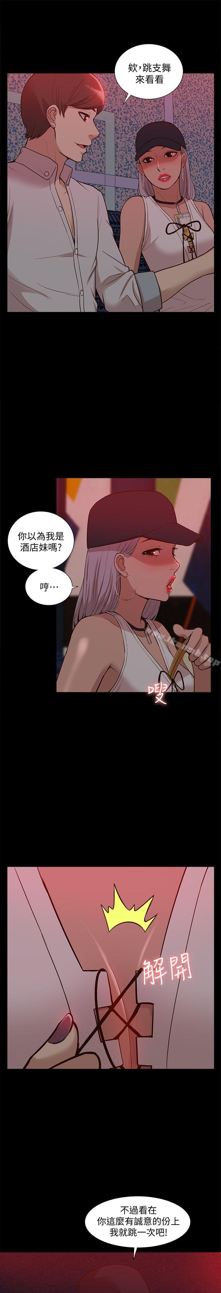 韩国漫画我的M属性学姐韩漫_我的M属性学姐-第44话-我不是酒店妹，但今天…在线免费阅读-韩国漫画-第20张图片