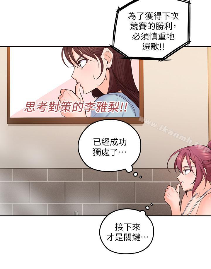 韩国漫画亲爱的大叔韩漫_亲爱的大叔-第26话-在快感中挣扎在线免费阅读-韩国漫画-第5张图片