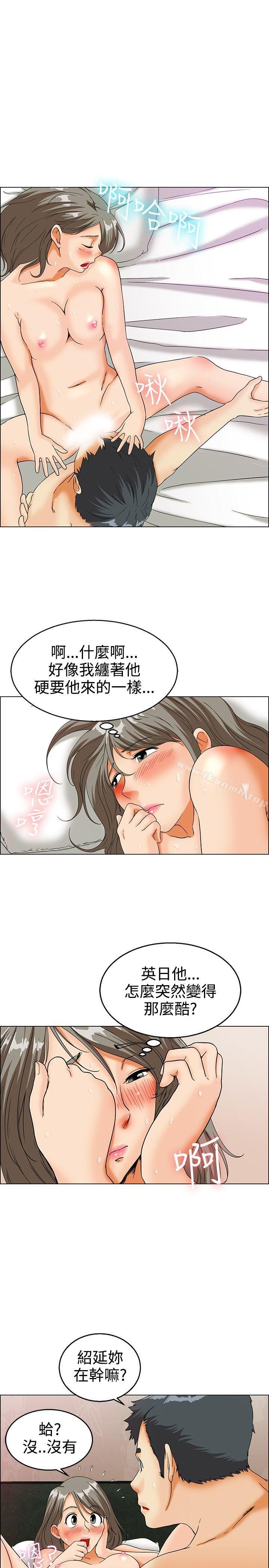 韩国漫画今天,加班好咩?韩漫_今天,加班好咩?-第13话-对我这么酷的男人-你是第一个(上)在线免费阅读-韩国漫画-第13张图片