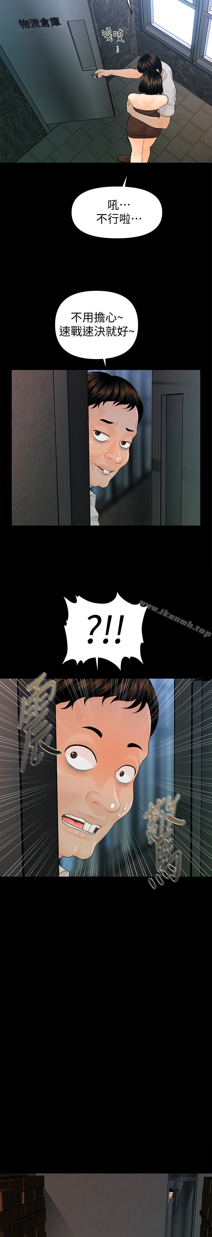 韩国漫画秘书的潜规则韩漫_秘书的潜规则-第58话-只剩下两个人的物流仓库在线免费阅读-韩国漫画-第32张图片