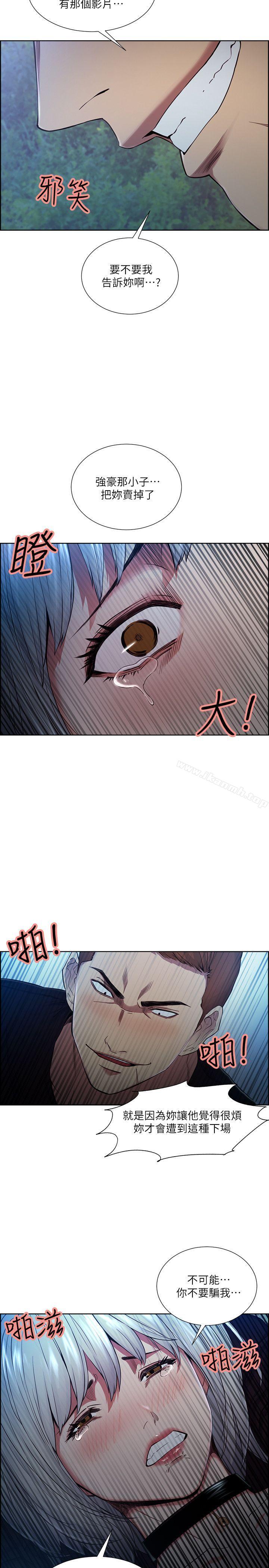 韩国漫画夺爱的滋味韩漫_夺爱的滋味-第46话-是强豪把妳卖掉了在线免费阅读-韩国漫画-第24张图片