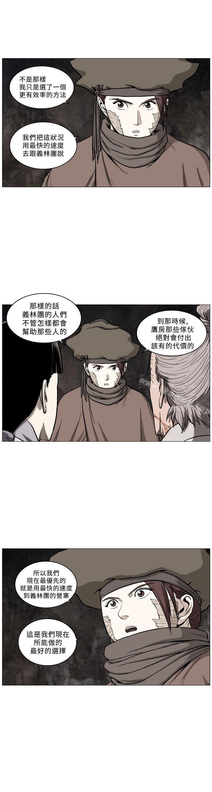 韩国漫画麒麟传说(完结)韩漫_麒麟传说(完结)-第58话在线免费阅读-韩国漫画-第10张图片