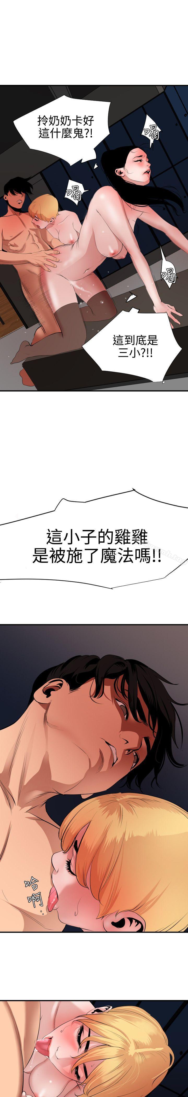 韩国漫画欲求王（无删减）韩漫_欲求王（无删减）-第45话在线免费阅读-韩国漫画-第7张图片