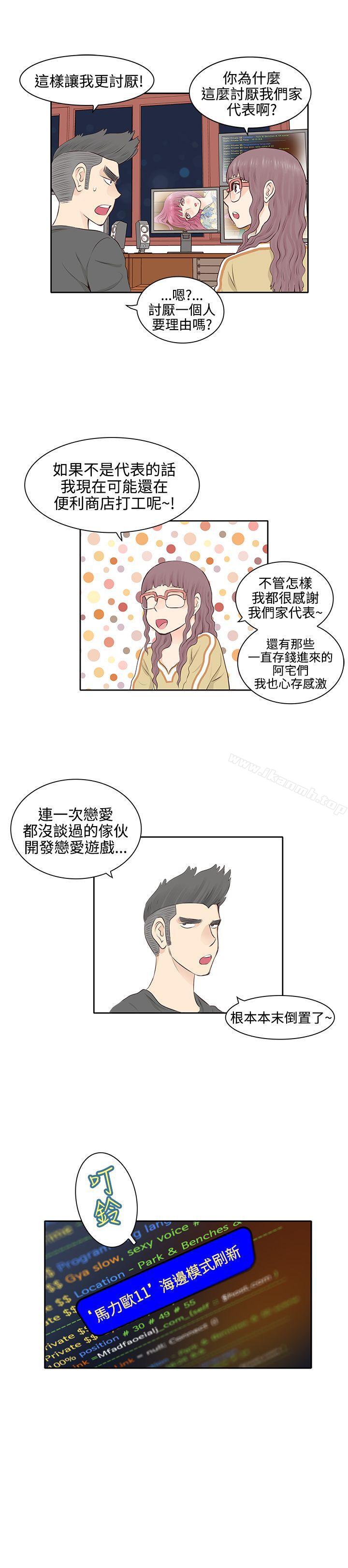 韩国漫画TouchTouch韩漫_TouchTouch-第3话在线免费阅读-韩国漫画-第4张图片