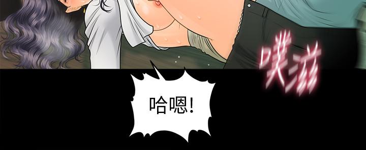 韩国漫画秘书的潜规则韩漫_秘书的潜规则-第93话-我的秘书好吃吗在线免费阅读-韩国漫画-第22张图片