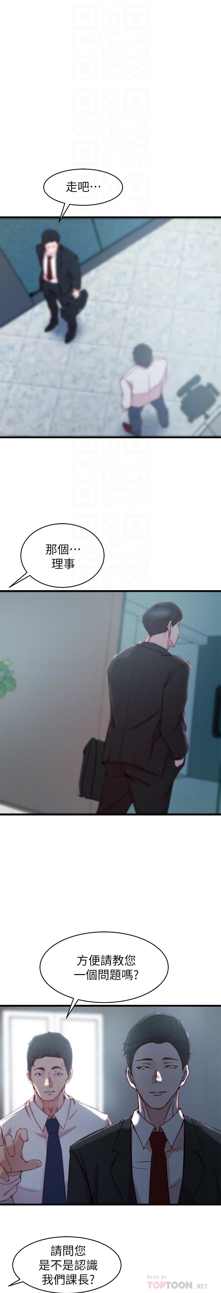 韩国漫画老婆的姐姐韩漫_老婆的姐姐-第27话-因前男友而动摇的大姨子在线免费阅读-韩国漫画-第8张图片