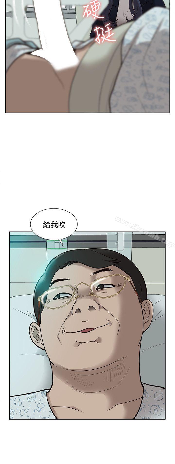 韩国漫画我的M属性学姐韩漫_我的M属性学姐-第40话-妳以为盛宇是妳男友吗?在线免费阅读-韩国漫画-第30张图片