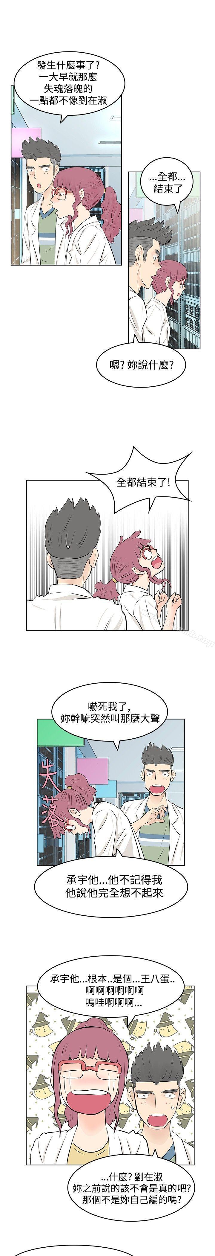 韩国漫画TouchTouch韩漫_TouchTouch-第9话在线免费阅读-韩国漫画-第7张图片