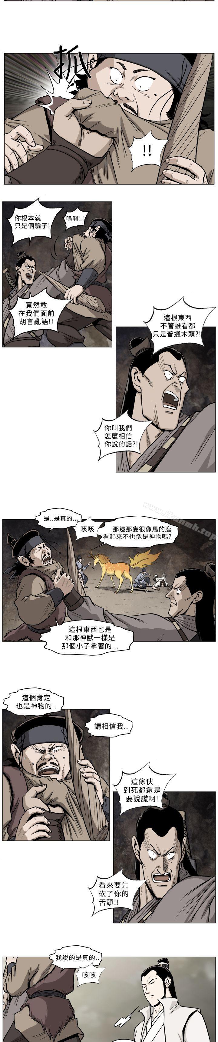 韩国漫画麒麟传说(完结)韩漫_麒麟传说(完结)-第32话在线免费阅读-韩国漫画-第8张图片