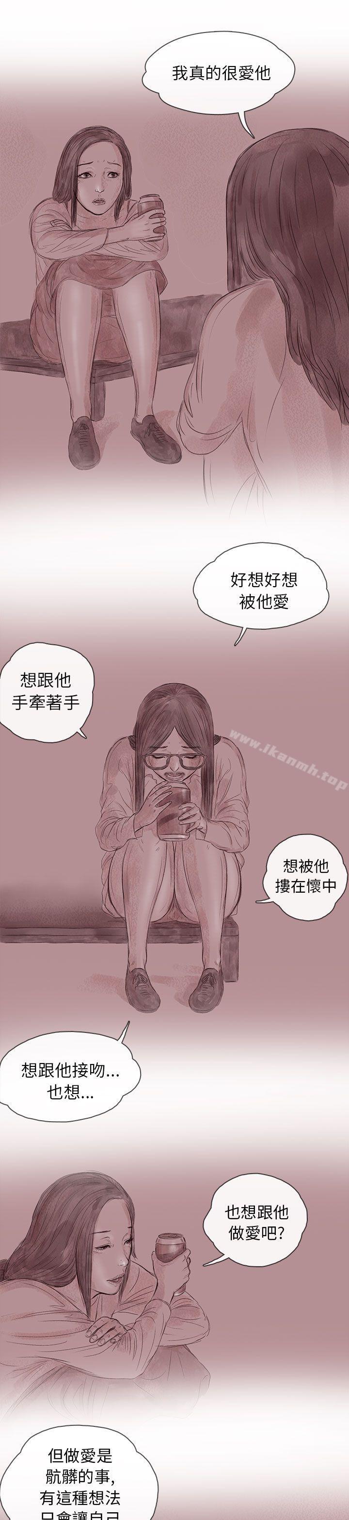 韩国漫画残存韩漫_残存-私生-第13话在线免费阅读-韩国漫画-第7张图片