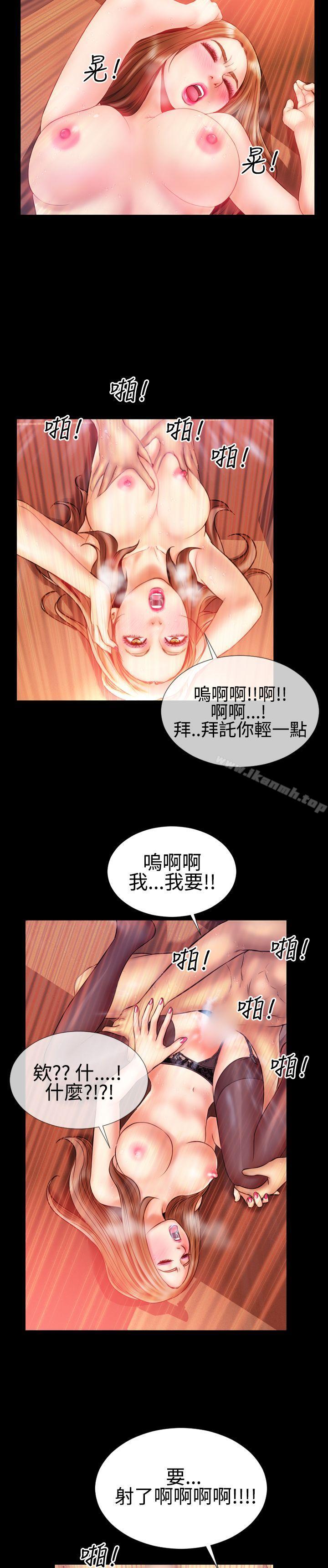 韩国漫画粉红报告书(完结)韩漫_粉红报告书(完结)-第31话在线免费阅读-韩国漫画-第18张图片