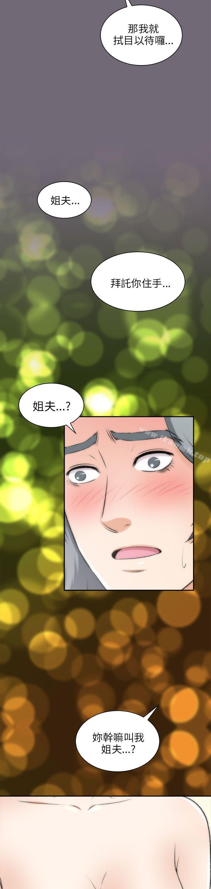 韩国漫画两个女人韩漫_两个女人-第16话在线免费阅读-韩国漫画-第19张图片