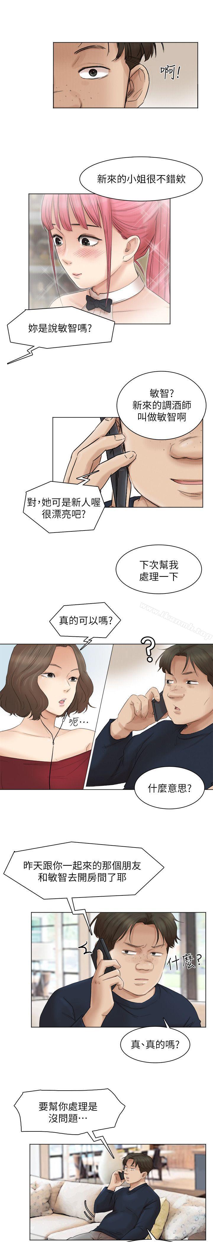 韩国漫画我要睡你的女人韩漫_我要睡你的女人-第43话-她的援交方案在线免费阅读-韩国漫画-第21张图片