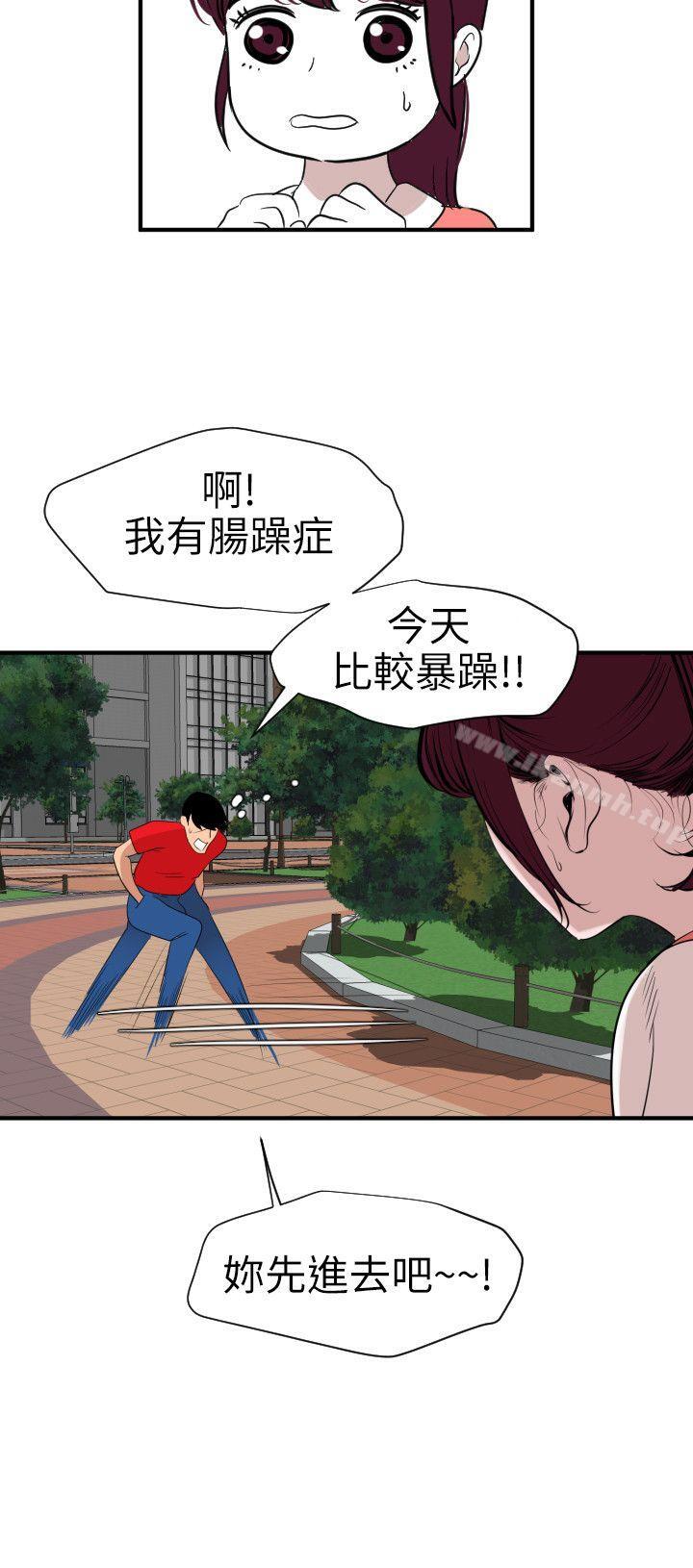 韩国漫画欲求王（无删减）韩漫_欲求王（无删减）-第91话在线免费阅读-韩国漫画-第8张图片