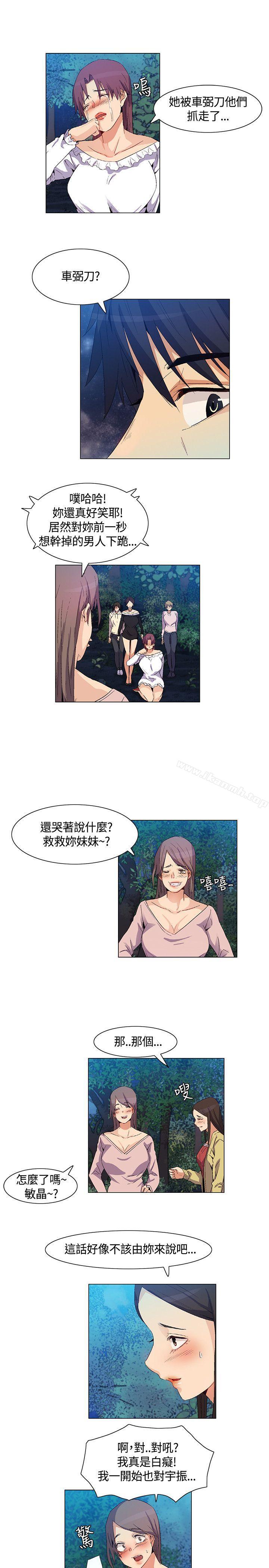 韩国漫画无名岛韩漫_无名岛-第33话在线免费阅读-韩国漫画-第3张图片