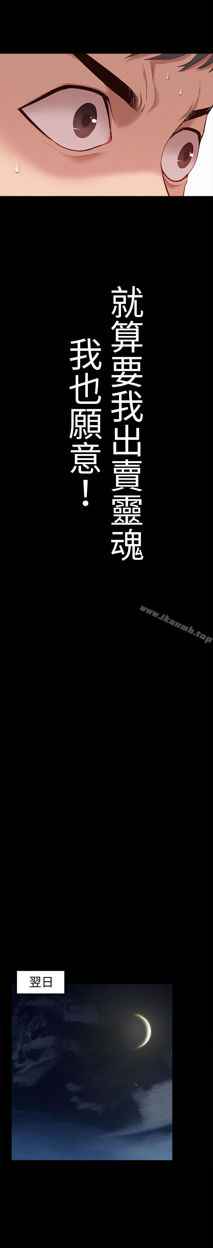 韩国漫画难言之隐韩漫_难言之隐-第1话-医生…请妳治好我在线免费阅读-韩国漫画-第27张图片