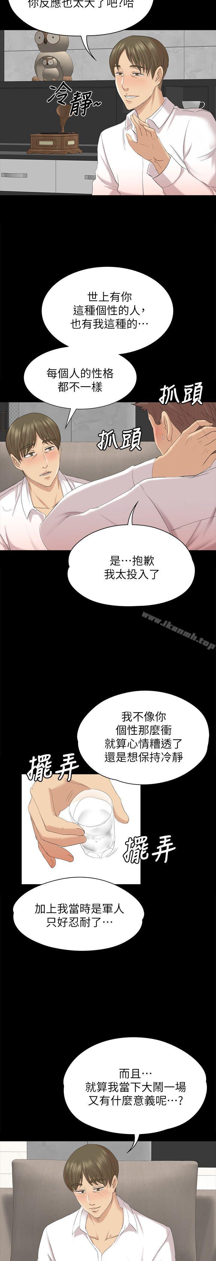 韩国漫画KTV情人韩漫_KTV情人-第55话-谁来替我满足她在线免费阅读-韩国漫画-第22张图片