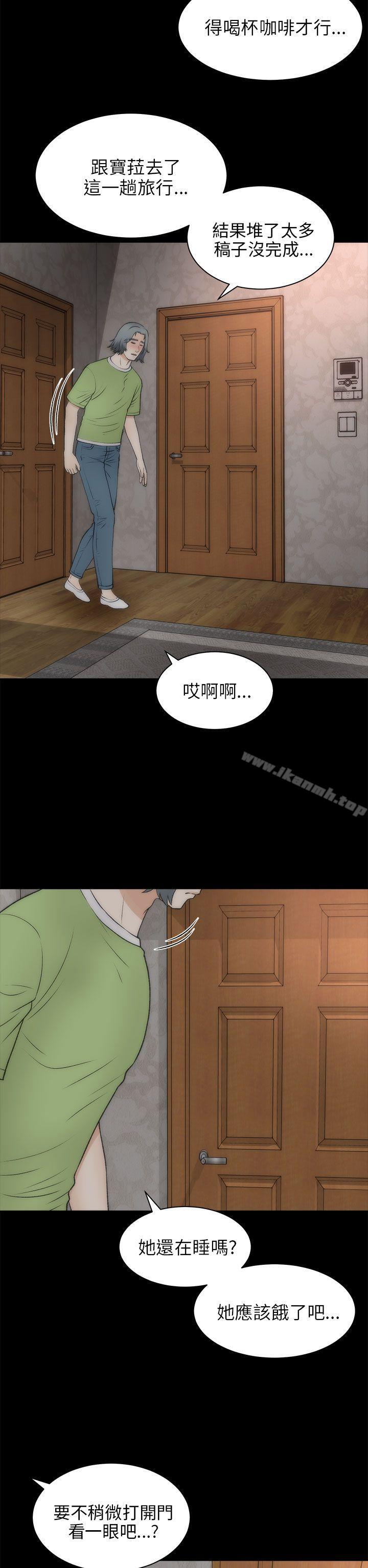 韩国漫画两个女人韩漫_两个女人-第21话在线免费阅读-韩国漫画-第17张图片