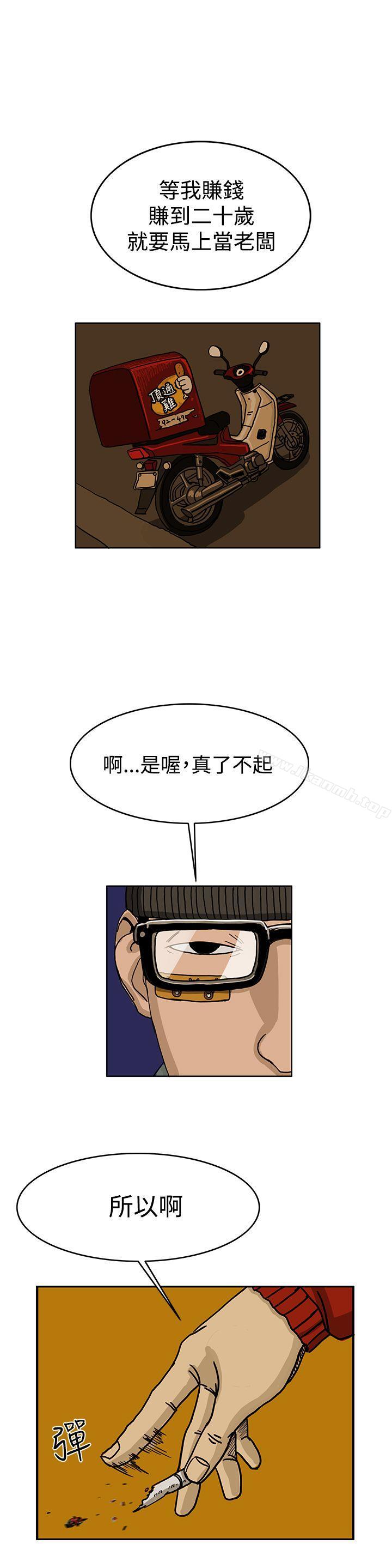 韩国漫画RUN（完结）韩漫_RUN（完结）-第33话在线免费阅读-韩国漫画-第4张图片