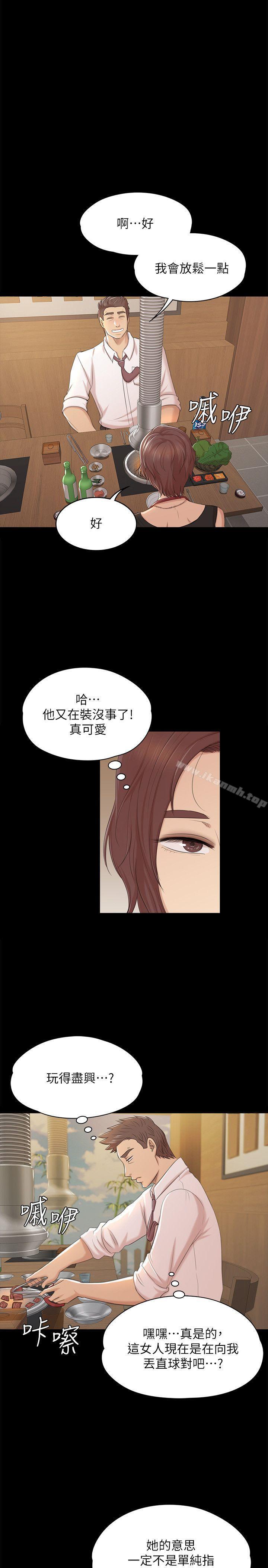 韩国漫画KTV情人韩漫_KTV情人-第46话-有备而来的徐科长在线免费阅读-韩国漫画-第19张图片