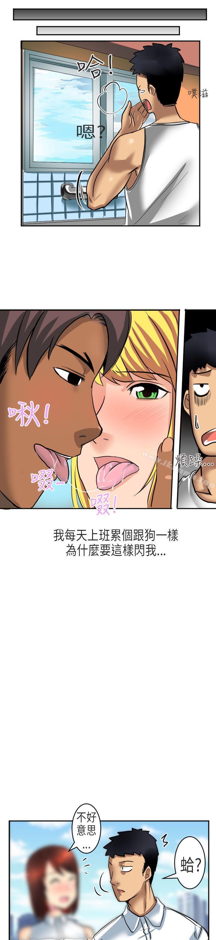 韩国漫画秘密Story第二季韩漫_秘密Story第二季-在澳洲发生的故事(上)在线免费阅读-韩国漫画-第9张图片