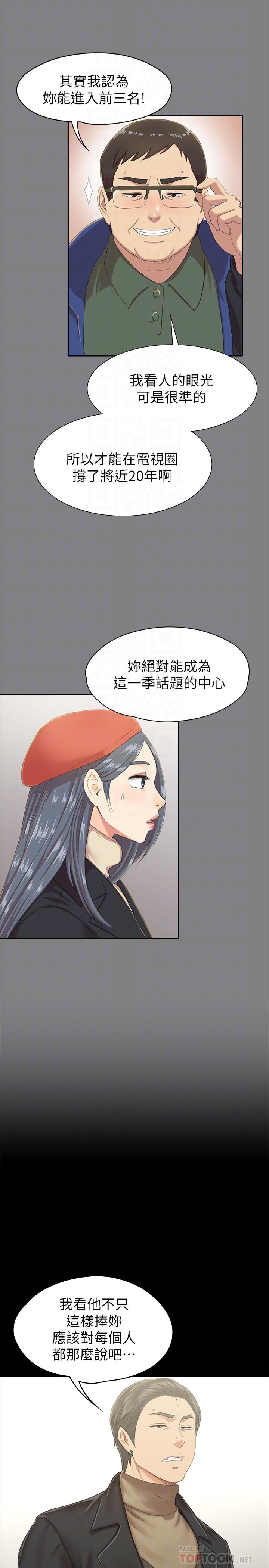 韩国漫画KTV情人韩漫_KTV情人-第89话-征服全场的歌声在线免费阅读-韩国漫画-第8张图片