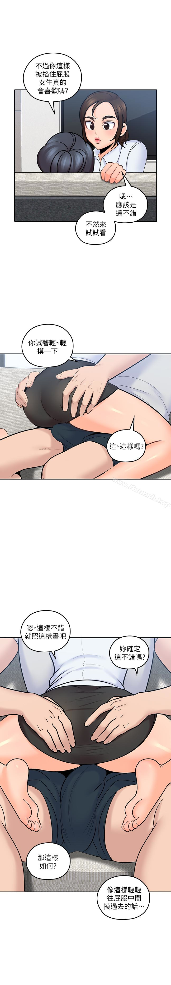 韩国漫画亲爱的大叔韩漫_亲爱的大叔-第12话-刺激的肢体接触在线免费阅读-韩国漫画-第24张图片