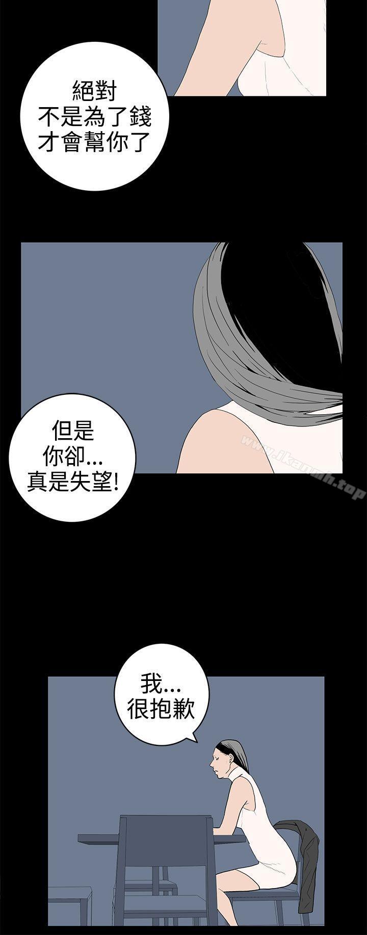 韩国漫画离婚男女(完结)韩漫_离婚男女(完结)-第49话在线免费阅读-韩国漫画-第12张图片