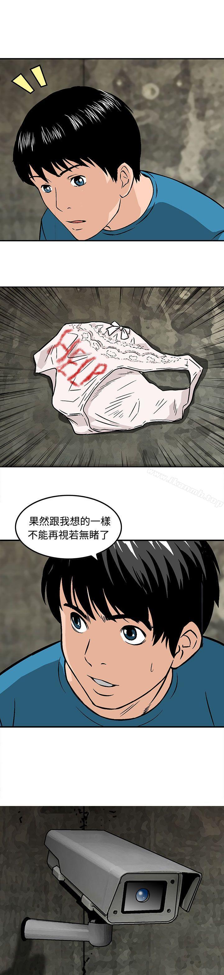 韩国漫画猪圈韩漫_猪圈-第14话在线免费阅读-韩国漫画-第23张图片