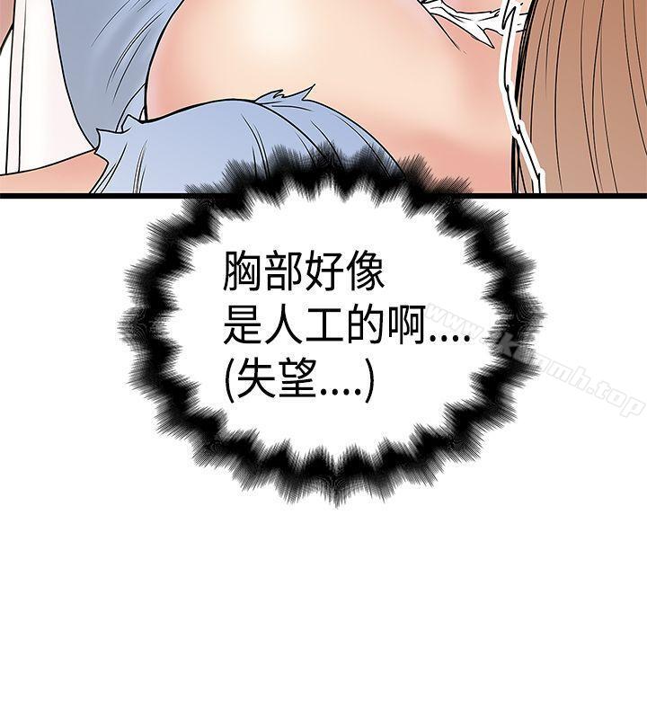 韩国漫画想像狂热(完结)韩漫_想像狂热(完结)-第14话在线免费阅读-韩国漫画-第12张图片