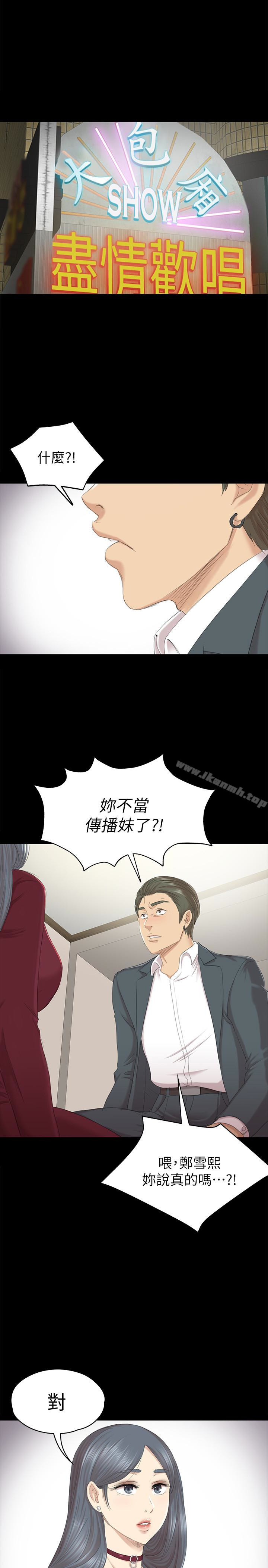 韩国漫画KTV情人韩漫_KTV情人-第59话-跟权经理深夜谈心在线免费阅读-韩国漫画-第1张图片