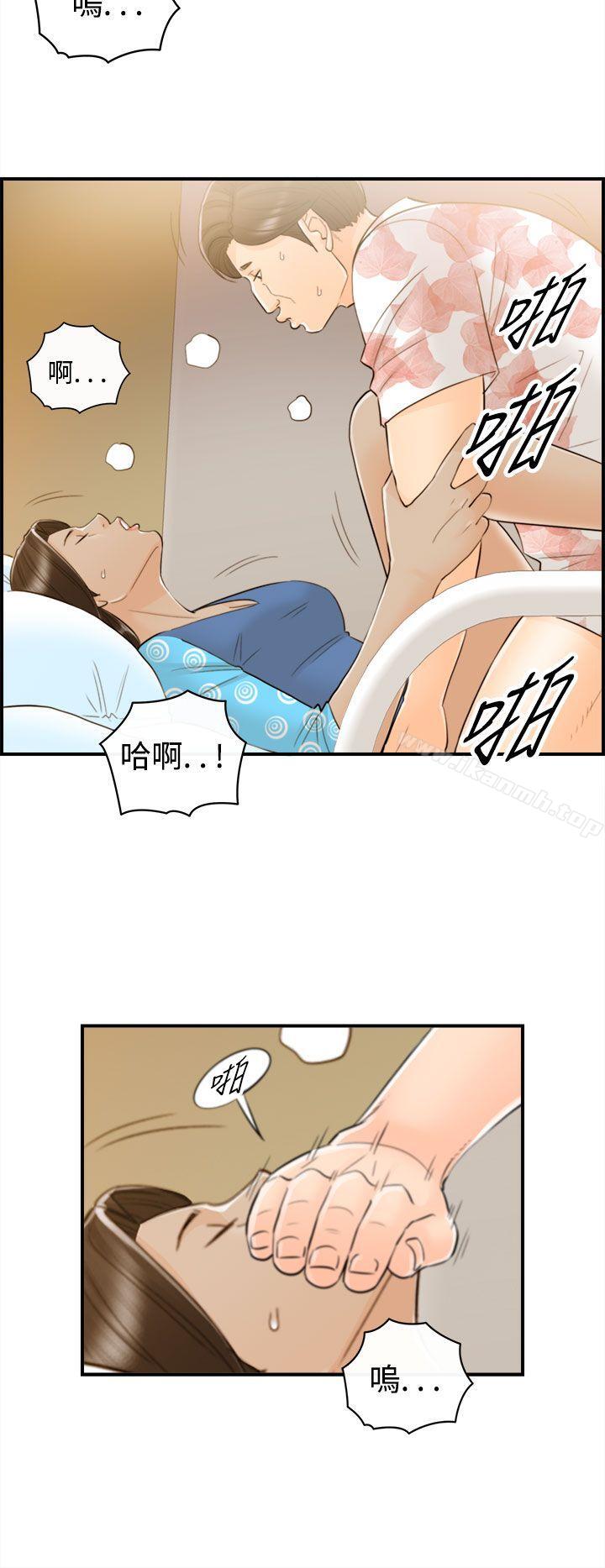 韩国漫画离婚报告书韩漫_离婚报告书-第47话-某对夫妻的淫乱之旅(5)在线免费阅读-韩国漫画-第8张图片