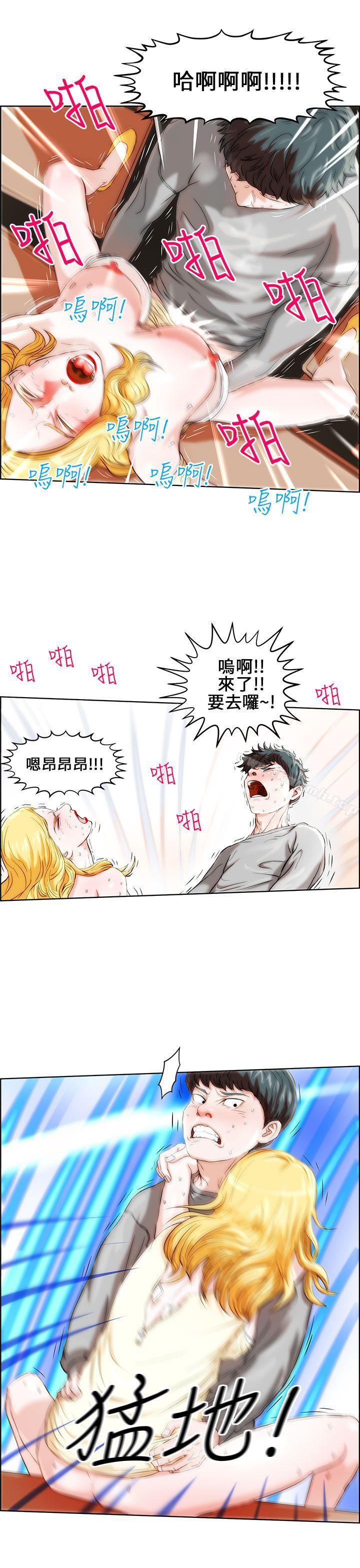 韩国漫画变成狗的男人韩漫_变成狗的男人-第1话在线免费阅读-韩国漫画-第21张图片