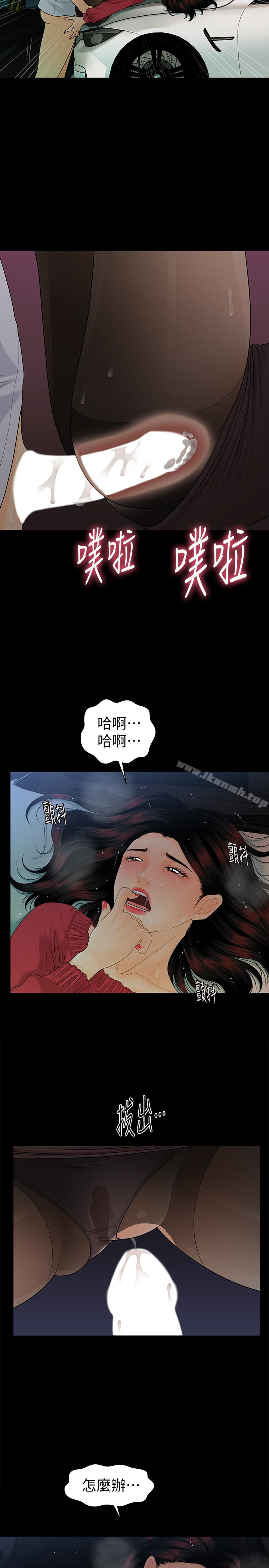 韩国漫画秘书的潜规则韩漫_秘书的潜规则-第61话-你是不是比较重视莉娜?在线免费阅读-韩国漫画-第8张图片