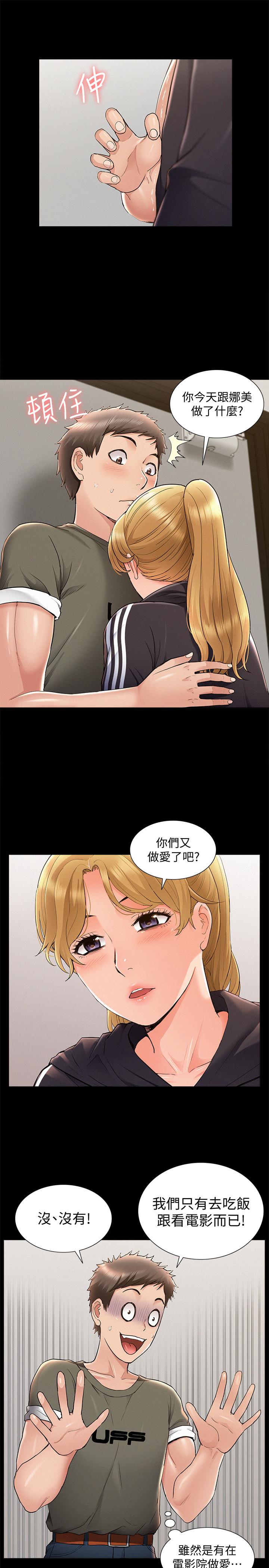 韩国漫画难言之隐韩漫_难言之隐-第39话-又廷越发复杂的恋爱关系在线免费阅读-韩国漫画-第27张图片