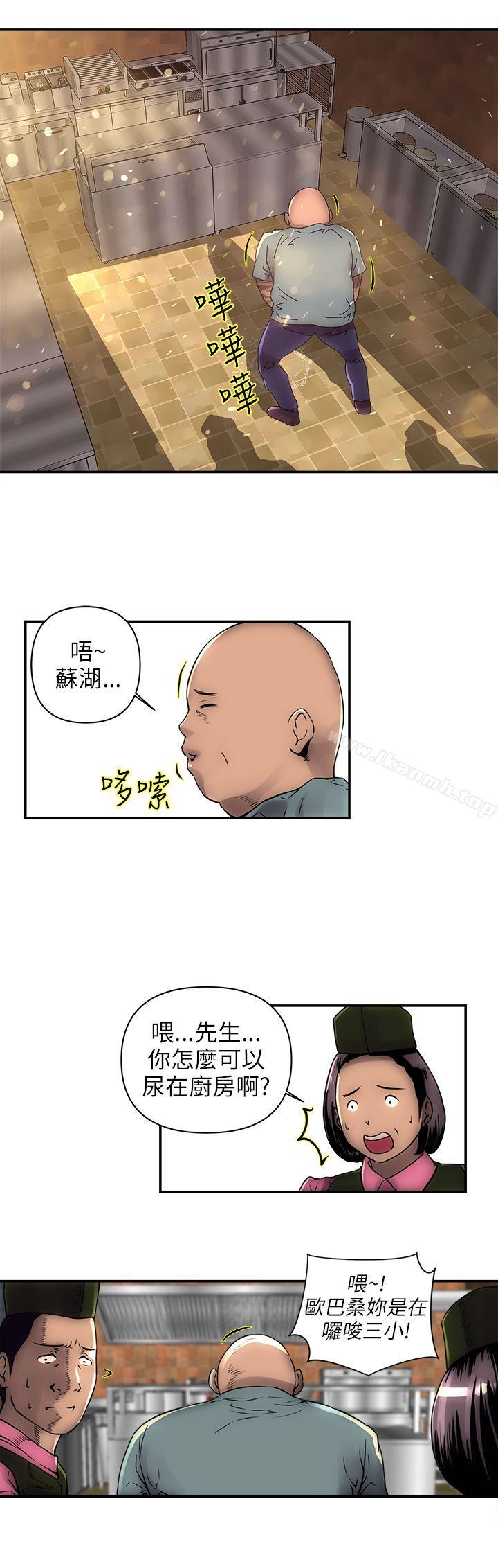 韩国漫画欢乐满屋韩漫_欢乐满屋-第1话在线免费阅读-韩国漫画-第7张图片