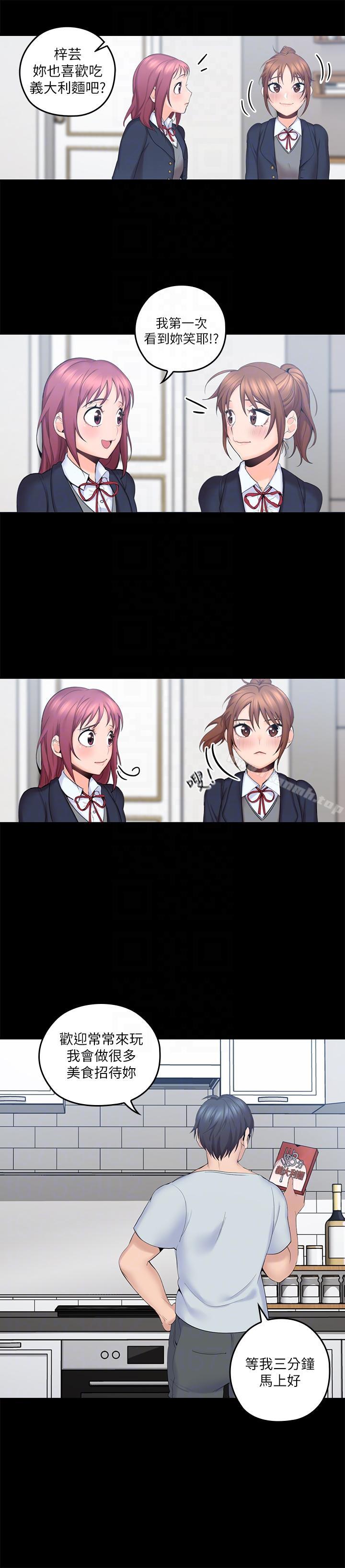 韩国漫画亲爱的大叔韩漫_亲爱的大叔-第4话-异常发育的少女在线免费阅读-韩国漫画-第10张图片