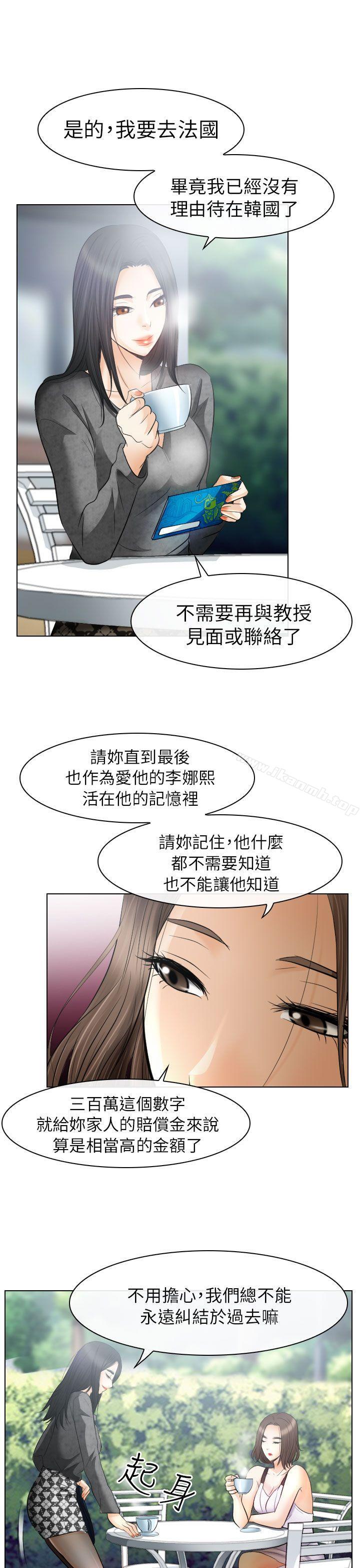 韩国漫画出轨韩漫_出轨-第26话在线免费阅读-韩国漫画-第7张图片