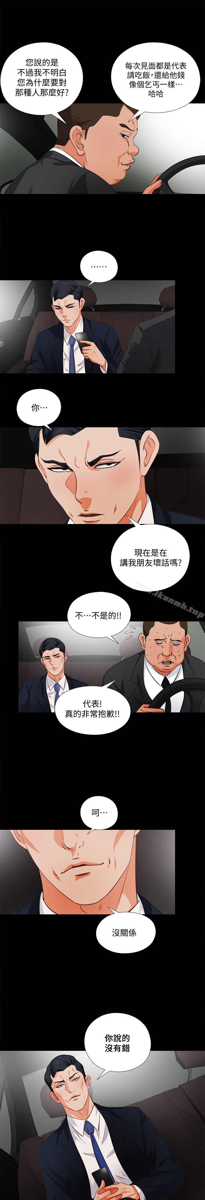 韩国漫画爱徒韩漫_爱徒-第1话-女大十八变在线免费阅读-韩国漫画-第15张图片